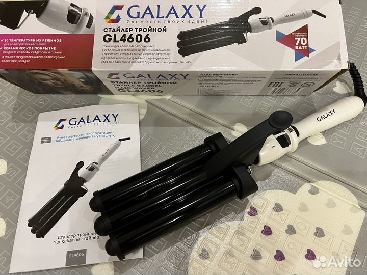 Стайлер Galaxy GL4606