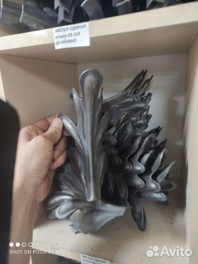 Кованые листья