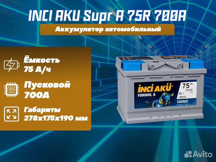 Аккумулятор inci AKU Supr A 75R 700A