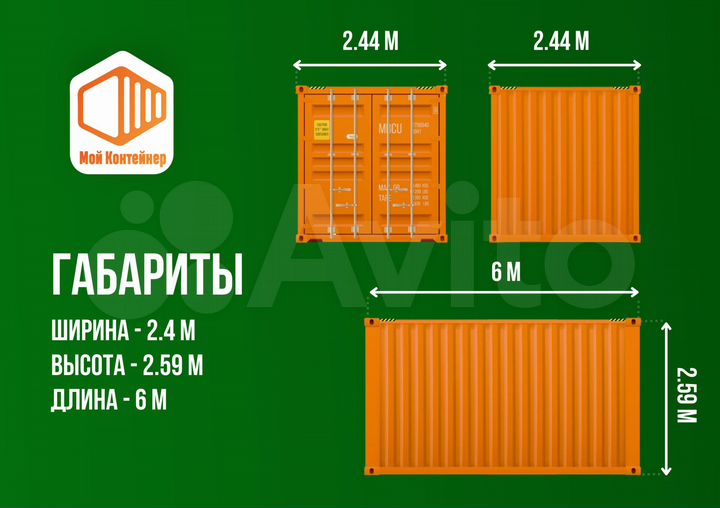 Аренда контейнера / Склад контейнер / Аренда склад