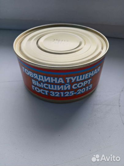 Тушёная говядина кусковая гост