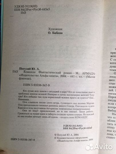 Книга Ю.А. Погуляй. 