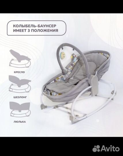 Шезлонг детский