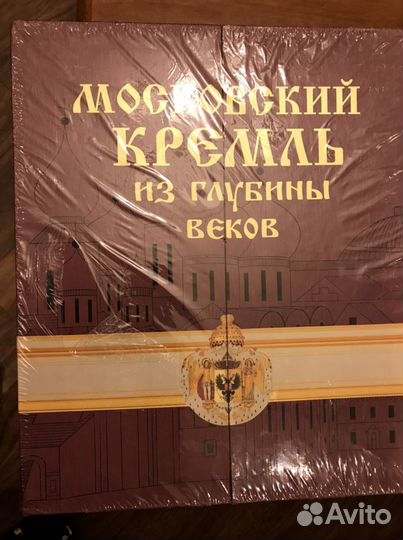 Московский Кремль из глубины веков