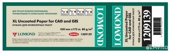 Бумага широкоформатная Lomond 1209139 1184396