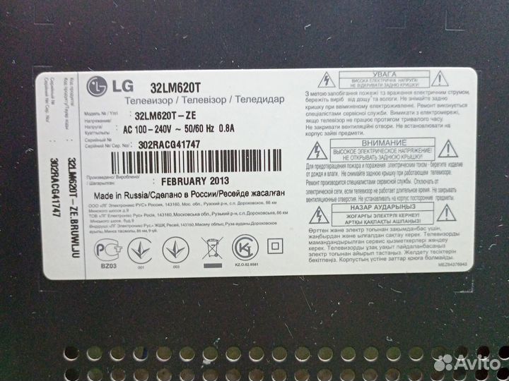 Телевизор smart tv 32 дюйма