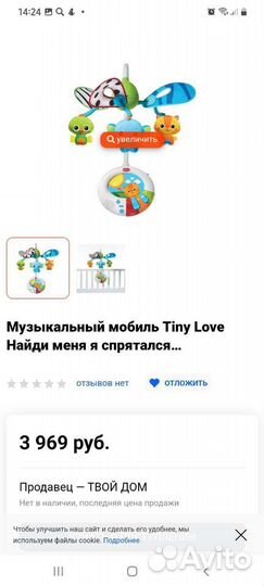 Мобиль tiny love