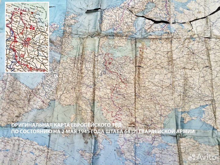 Карта етвд по состоянию на 02 мая 1945г