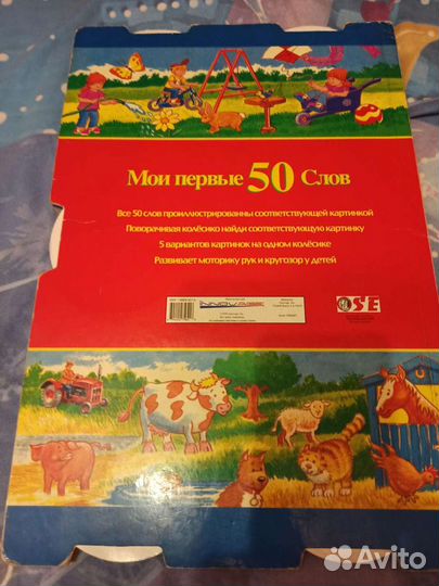 Развивающая книга игровой вариант