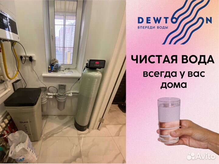 Система умягчения воды