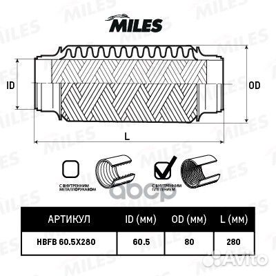 Труба гофрированная с внутренним плетением