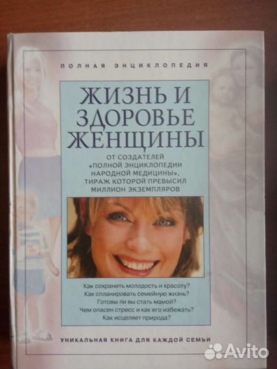 Полная энциклопедия