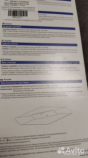 Вертикальный стенд/кронштейн оригинальный Sony PS4