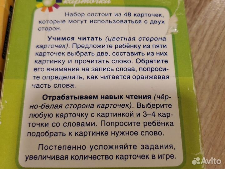 Обучение ребенка чтению