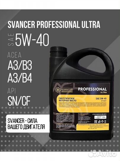 Масло моторное