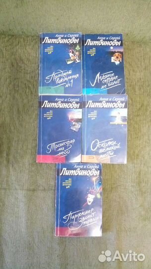 Детективы Д. Донцовой, А. С. Литвиновых, Ю.Шиловой