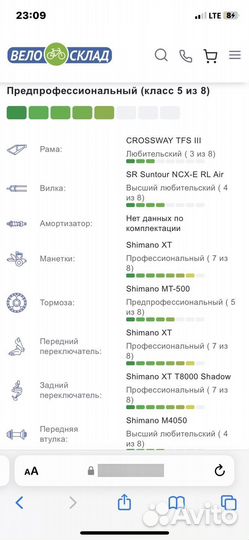 Велосипед Merida Crossway XT Edition