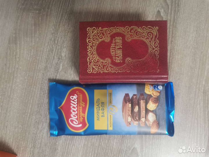 Евангелие дорожный формат