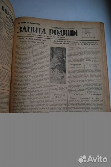 Защита Родины. Газета Лен. армии пво. 644 номера
