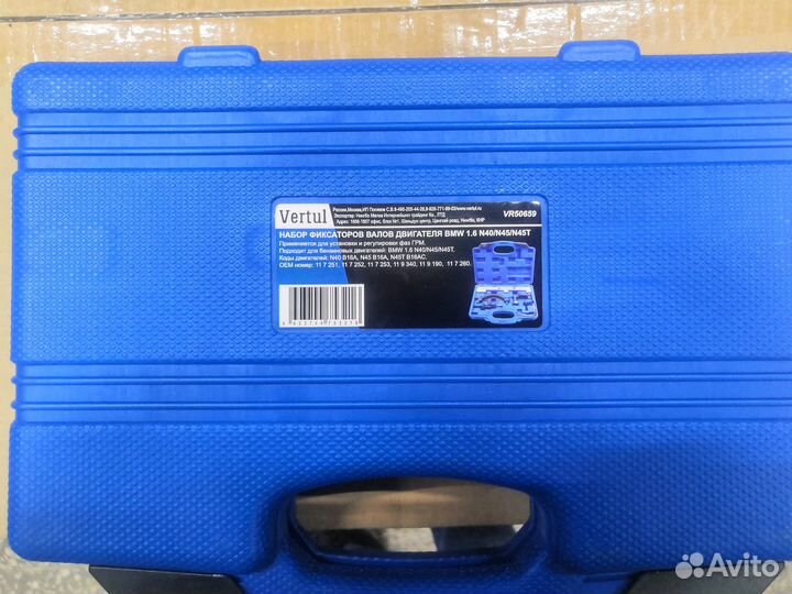 Набор фиксаторов валов BMW N40, N45, N45T VR50659