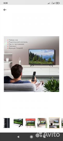Телевизор смарт Hyundai 24