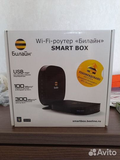 Роутер билайн smart box