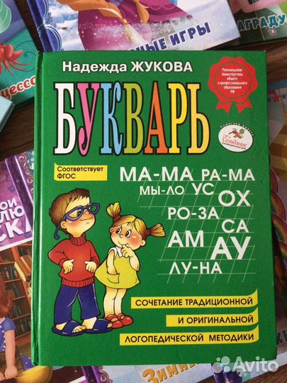 Книги букварь