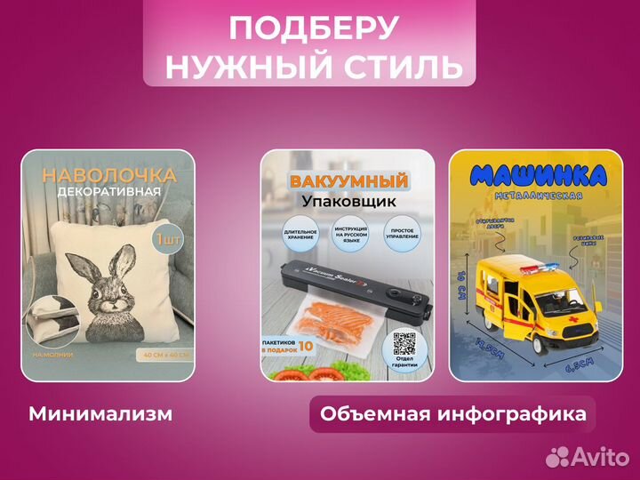 Карточки для маркетплейсов