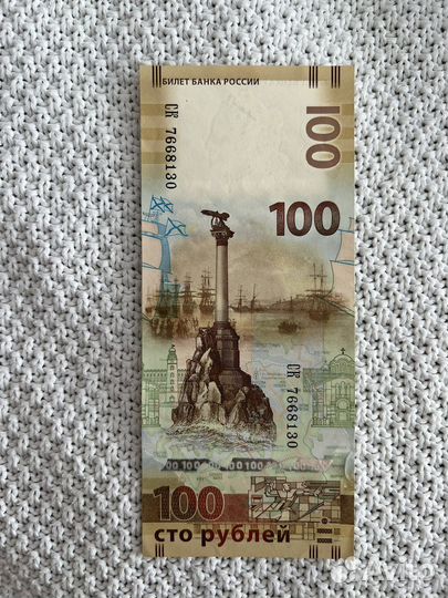 Памятная купюра 100 р
