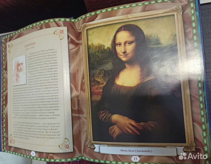 Книга Шедевры мировой живописи Донецк 2012 г