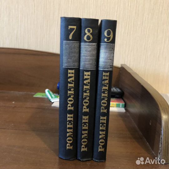 Ромен Роллан, 9 томов