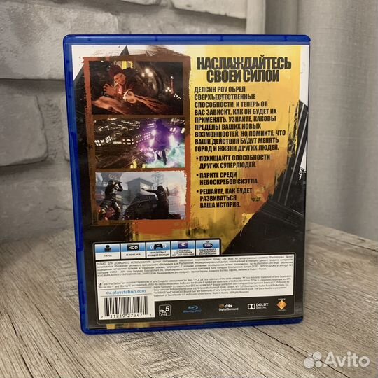 Второй сын ps4