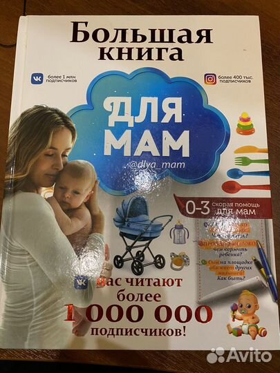 Книги для будущих мам