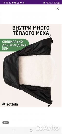 Накидка зимняя на ножки ребёнка