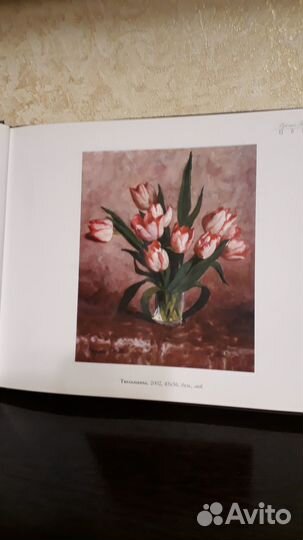 Цветочные акварели Сергея Андрияки, альбом