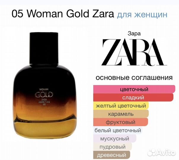 Woman Gold Zara