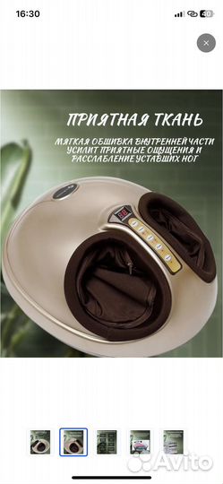 Массажер для ног