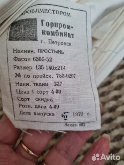 Постельное белье, СССР