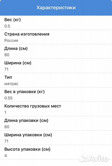 Матрас для пеленания