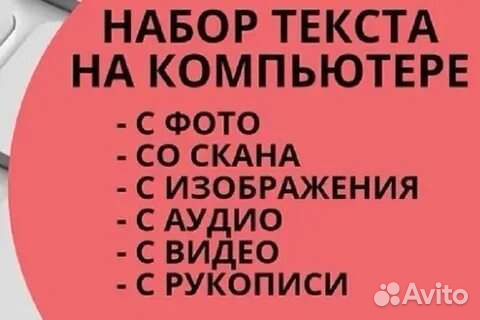 Напечатать текст. Субтитры. Рефераты. Таблицы