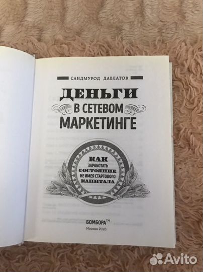 Книги ситевой маркетинг