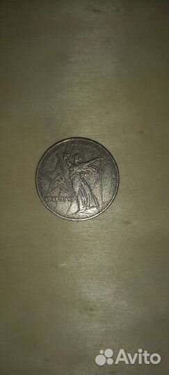 Монеты СССР