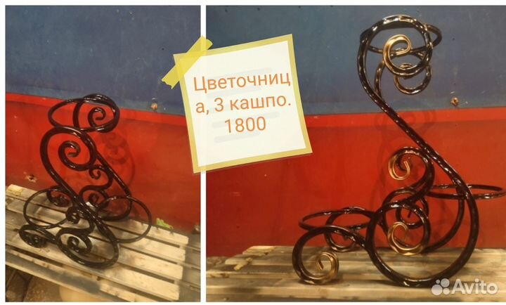 Кованная цветочница