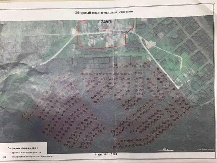 Участок 8 сот. (ИЖС)
