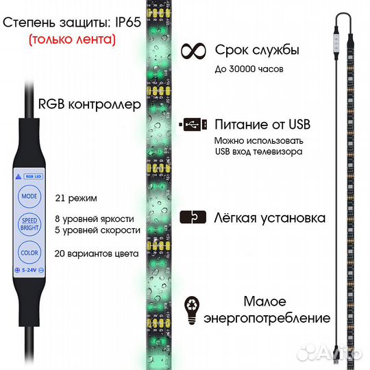 Огонек OG-LDL09 RGB светодиодная лента 1м (USB)