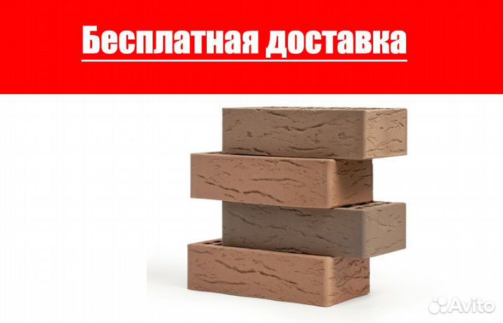 Кирпич облицовочный Волгабрик Нева 1.0 нф рустикат