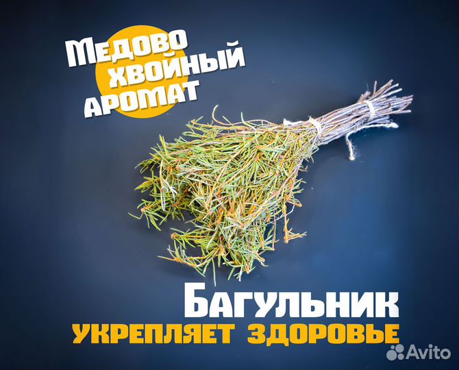 Подарочный набор для Бани