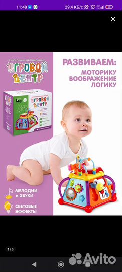 Детский игровой центр