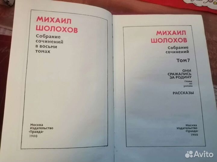 Собрание сочинений