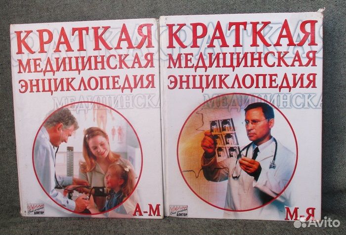 Словари и энциклопедии